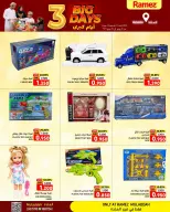 Ramez Markets offers in Almldh from 15 to 17 June 2026 3Days Deals - Ramez Markets - Oman - 15 June 2026 – 17 June 2026 - Page 9