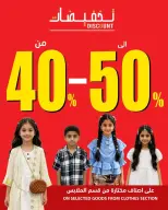 Ramez Markets offers in Almldh from 15 to 17 June 2026 3Days Deals - Ramez Markets - Oman - 15 June 2026 – 17 June 2026 - Page 17