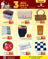 Ramez Markets offers in Almldh from 15 to 17 June 2026 3Days Deals - Ramez Markets - Oman - 15 June 2026 – 17 June 2026 - Page 12