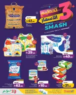 عروض لولو بفرع المنطقة الشرقية من ٢٨ حتى ٣٠ ذو الحجة ١٤٤٧ هـ (١٤ إلى ١٦ يونيو ٢٠٢٦) تحطيم الأسعار - لولو - السعودية - 14 يونيو 2026 – 16 يونيو 2026 - صفحة 8