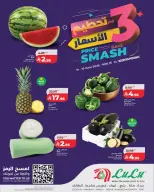 عروض لولو بفروع جدة ,تبوك ,ينبع ,خميس مشيط ,مكة المكرمة والطائف من ٢٨ حتى ٣٠ ذو الحجة ١٤٤٧ هـ (١٤ إلى ١٦ يونيو ٢٠٢٦) تحطيم الأسعار - لولو - السعودية - 14 يونيو 2026 – 16 يونيو 2026 - صفحة 3
