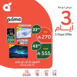 عروض بنده السعودية من ٢٨ حتى ٣٠ ذو الحجة ١٤٤٧ هـ (١٤ إلى ١٦ يونيو ٢٠٢٦) عروض منتصف الأسبوع - بنده - السعودية - 14 يونيو 2026 – 16 يونيو 2026 - صفحة 1