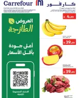 عروض كارفور السعودية من ٢٨ حتى ٣٠ ذو الحجة ١٤٤٧ هـ (١٤ إلى ١٦ يونيو ٢٠٢٦) عروض الطازج - كارفور - السعودية - 14 يونيو 2026 – 16 يونيو 2026 - صفحة 1