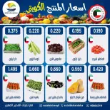عروض جمعية الصليبخات والدوحة الاثنين ١٥ يونيو ٢٠٢٦ أسعار المنتج الكويتي اليوم - جمعية الصليبخات والدوحة - الكويت - 15 يونيو 2026 – 15 يونيو 2026 - صفحة 1