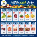 عروض جمعية الصليبخات والدوحة الاثنين ١٥ يونيو ٢٠٢٦ مهرجان الخضار والفاكهة - جمعية الصليبخات والدوحة - الكويت - 15 يونيو 2026 – 15 يونيو 2026 - صفحة 3