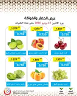 عروض جمعية وزارة الدفاع الإستهلاكية الاثنين ١٥ يونيو ٢٠٢٦ عرض الخضار والفواكه - جمعية وزارة الدفاع الإستهلاكية - الكويت - 15 يونيو 2026 – 15 يونيو 2026 - صفحة 4
