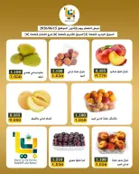 عروض جمعية بيان التعاونية الكويت الاثنين ١٥ يونيو ٢٠٢٦ عروض الخضار والفاكهة - جمعية بيان التعاونية - الكويت - 15 يونيو 2026 – 15 يونيو 2026 - صفحة 3