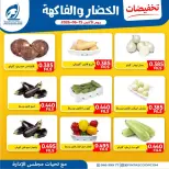 عروض جمعية الفنطاس التعاونية الكويت الاثنين ١٥ يونيو ٢٠٢٦ عروض الخضار والفاكهة - جمعية الفنطاس التعاونية - الكويت - 15 يونيو 2026 – 15 يونيو 2026 - صفحة 3