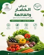 عروض جمعية الفحيحيل التعاونية الكويت من ١٥ حتى ١٦ يونيو ٢٠٢٦ عرض الخضار والفاكهة - جمعية الفحيحيل التعاونية - الكويت - 15 يونيو 2026 – 16 يونيو 2026 - صفحة 1