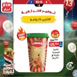 عروض بيم ماركت مصر الاثنين ١٥ يونيو ٢٠٢٦ عرض اليوم الواحد - بيم ماركت - مصر - 15 يونيو 2026 – 15 يونيو 2026 - صفحة 5