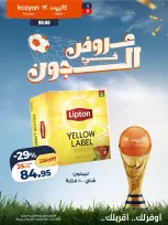 Ofertas de Mercado de Kazión Egipto lunes 15 junio 2026 Ofertas en el Joule - Mercado de Kazión - Egipto - 15 junio 2026 – 15 junio 2026 - Página 6