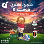 Ofertas de Panda Egipto lunes 15 junio 2026 Ofertas de lunes - Panda - Egipto - 15 junio 2026 – 15 junio 2026 - Página 1