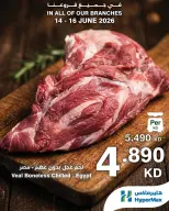 عروض هايبر ماكس الكويت من ١٤ حتى ١٦ يونيو ٢٠٢٦ عروض الطازج - هايبر ماكس - الكويت - 14 يونيو 2026 – 16 يونيو 2026 - صفحة 1