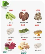 عروض جمعية أبو حليفة التعاونية من ١٥ حتى ١٦ يونيو ٢٠٢٦ عروض الخضار والفواكه - جمعية أبو حليفة التعاونية - الكويت - 15 يونيو 2026 – 16 يونيو 2026 - صفحة 4