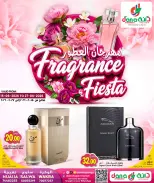 عروض دانة هايبر ماركت قطر من ١٥ حتى ٢٧ يونيو ٢٠٢٦ مهرجان العطور - دانة - قطر - 15 يونيو 2026 – 27 يونيو 2026 - صفحة 1