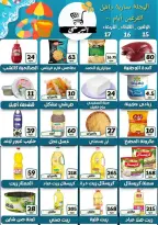 Ofertas de Mercado Elboraiy Egipto de 15 a 17 junio 2026 Ofertas de ahorro - Mercado Elboraiy - Egipto - 15 junio 2026 – 17 junio 2026 - Página 1