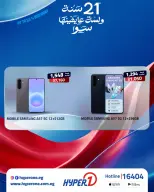 Ofertas de Hyperone de 11 a 21 junio 2026 Las ofertas a plazos más potentes - Hyperone - Egipto - 11 junio 2026 – 21 junio 2026 - Página 5