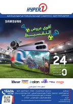 Ofertas de Hyperone de 11 a 21 junio 2026 Las ofertas a plazos más potentes - Hyperone - Egipto - 11 junio 2026 – 21 junio 2026 - Página 1