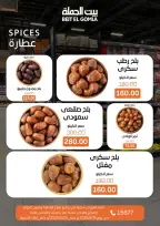 Ofertas de Casa Gomla de 15 a 24 junio 2026 Ofertas de Dátiles - Casa Gomla - Egipto - 15 junio 2026 – 24 junio 2026 - Página 2