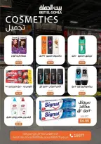 Ofertas de Casa Gomla Centro comercial Mirage de 15 a 24 junio 2026 Ofertas de verano - Casa Gomla - Egipto - 15 junio 2026 – 24 junio 2026 - Página 28