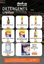 Ofertas de Casa Gomla Centro comercial Mirage de 15 a 24 junio 2026 Ofertas de verano - Casa Gomla - Egipto - 15 junio 2026 – 24 junio 2026 - Página 30