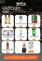 Ofertas de Casa Gomla Centro comercial Mirage de 15 a 24 junio 2026 Ofertas de verano - Casa Gomla - Egipto - 15 junio 2026 – 24 junio 2026 - Página 18