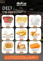 Ofertas de Casa Gomla Centro comercial Mirage de 15 a 24 junio 2026 Ofertas de verano - Casa Gomla - Egipto - 15 junio 2026 – 24 junio 2026 - Página 2