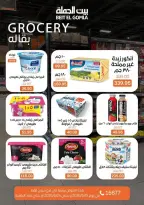 Ofertas de Casa Gomla Centro comercial Mirage de 15 a 24 junio 2026 Ofertas de verano - Casa Gomla - Egipto - 15 junio 2026 – 24 junio 2026 - Página 21