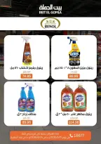 Ofertas de Casa Gomla Centro comercial Mirage de 15 a 24 junio 2026 Ofertas de verano - Casa Gomla - Egipto - 15 junio 2026 – 24 junio 2026 - Página 33