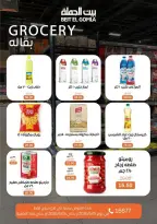 Ofertas de Casa Gomla Centro comercial Mirage de 15 a 24 junio 2026 Ofertas de verano - Casa Gomla - Egipto - 15 junio 2026 – 24 junio 2026 - Página 17