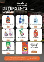 Ofertas de Casa Gomla Centro comercial Mirage de 15 a 24 junio 2026 Ofertas de verano - Casa Gomla - Egipto - 15 junio 2026 – 24 junio 2026 - Página 32