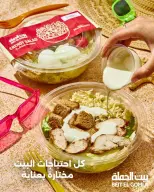 Ofertas de Casa Gomla Centro comercial Mirage de 15 a 24 junio 2026 Ofertas de verano - Casa Gomla - Egipto - 15 junio 2026 – 24 junio 2026 - Página 1