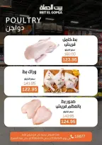 Ofertas de Casa Gomla Centro comercial Mirage de 15 a 24 junio 2026 Ofertas de verano - Casa Gomla - Egipto - 15 junio 2026 – 24 junio 2026 - Página 8