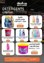 Ofertas de Casa Gomla de 15 a 24 junio 2026 Ofertas de verano - Casa Gomla - Egipto - 15 junio 2026 – 24 junio 2026 - Página 34
