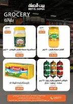 Ofertas de Casa Gomla de 15 a 24 junio 2026 Ofertas de verano - Casa Gomla - Egipto - 15 junio 2026 – 24 junio 2026 - Página 19
