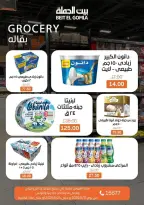 Ofertas de Casa Gomla de 15 a 24 junio 2026 Ofertas de verano - Casa Gomla - Egipto - 15 junio 2026 – 24 junio 2026 - Página 18