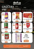 Ofertas de Casa Gomla de 15 a 24 junio 2026 Ofertas de verano - Casa Gomla - Egipto - 15 junio 2026 – 24 junio 2026 - Página 22