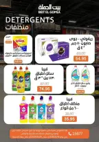 Ofertas de Casa Gomla de 15 a 24 junio 2026 Ofertas de verano - Casa Gomla - Egipto - 15 junio 2026 – 24 junio 2026 - Página 32
