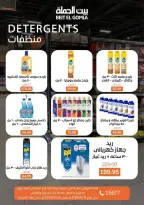 Ofertas de Casa Gomla de 15 a 24 junio 2026 Ofertas de verano - Casa Gomla - Egipto - 15 junio 2026 – 24 junio 2026 - Página 33