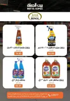 Ofertas de Casa Gomla Nasr City de 15 a 24 junio 2026 Ofertas de verano - Casa Gomla - Egipto - 15 junio 2026 – 24 junio 2026 - Página 32