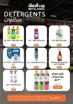 Ofertas de Casa Gomla Nasr City de 15 a 24 junio 2026 Ofertas de verano - Casa Gomla - Egipto - 15 junio 2026 – 24 junio 2026 - Página 29
