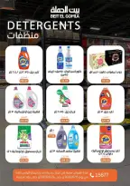 Ofertas de Casa Gomla Nasr City de 15 a 24 junio 2026 Ofertas de verano - Casa Gomla - Egipto - 15 junio 2026 – 24 junio 2026 - Página 30