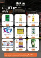 Ofertas de Casa Gomla Nasr City de 15 a 24 junio 2026 Ofertas de verano - Casa Gomla - Egipto - 15 junio 2026 – 24 junio 2026 - Página 21