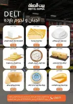 Ofertas de Casa Gomla Nasr City de 15 a 24 junio 2026 Ofertas de verano - Casa Gomla - Egipto - 15 junio 2026 – 24 junio 2026 - Página 3
