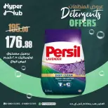 Ofertas de hiper Hub Egipto de 15 a 16 junio 2026 Ofertas de detergentes - hiper Hub - Egipto - 15 junio 2026 – 16 junio 2026 - Página 1