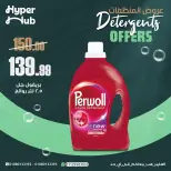 Ofertas de hiper Hub Egipto de 15 a 16 junio 2026 Ofertas de detergentes - hiper Hub - Egipto - 15 junio 2026 – 16 junio 2026 - Página 4
