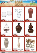 Ofertas de Al Morshedy de 14 a 17 junio 2026 Rebajas de verano - Al Morshedy - Egipto - 14 junio 2026 – 17 junio 2026 - Página 48