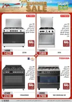Ofertas de Al Morshedy de 14 a 17 junio 2026 Rebajas de verano - Al Morshedy - Egipto - 14 junio 2026 – 17 junio 2026 - Página 14