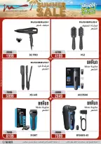 Ofertas de Al Morshedy de 14 a 17 junio 2026 Rebajas de verano - Al Morshedy - Egipto - 14 junio 2026 – 17 junio 2026 - Página 44