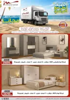Ofertas de Al Morshedy de 14 a 17 junio 2026 Rebajas de verano - Al Morshedy - Egipto - 14 junio 2026 – 17 junio 2026 - Página 78